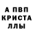 Метамфетамин кристалл Star Garage