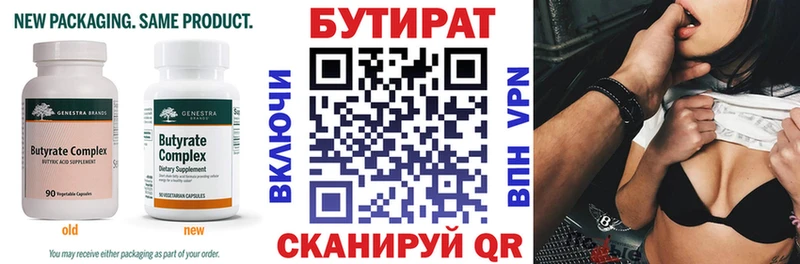 БУТИРАТ вода даркнет сайт дарк нет какой сайт Лысьва