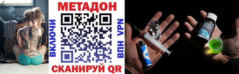 МЕТАДОН кристалл  закладка  Лысьва 